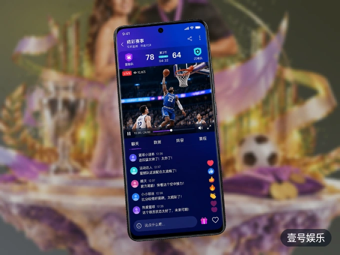 下载壹号娱乐 APP，随时开启精彩观赛